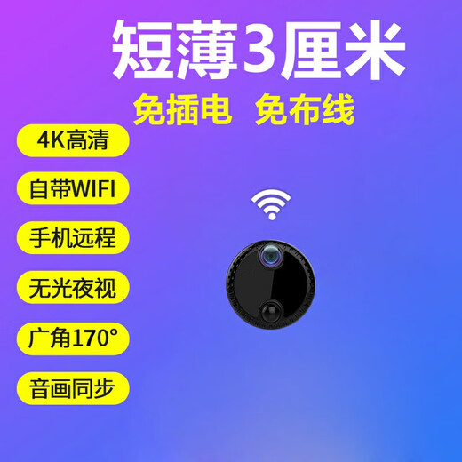 
Ultra HD 4K compact wireless camera for home plug-in-free mobile phone remote monitoring wireless wifi pin camera 4K ultra-clear human body sensing video WiFi version + black 32G memory card (cycle storage and recording for about 8 days)