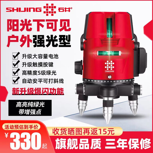 咏幻水平仪自动高精度红外5线绿光蓝光多功能贴地贴墙激光投线仪 石井756X系列水平仪充电器带线
