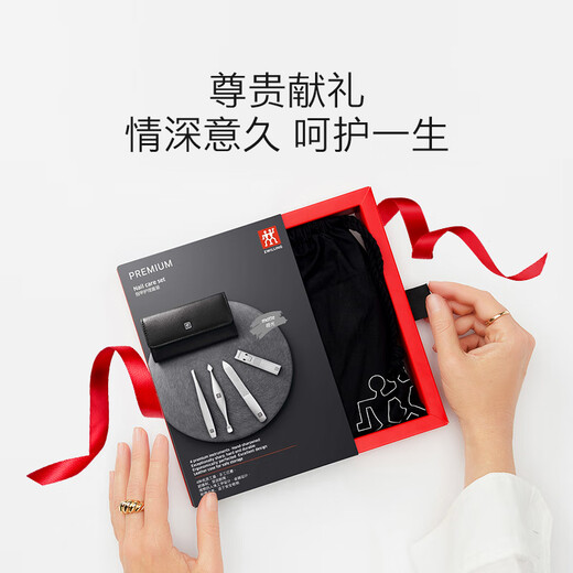 Zwilling (ZWILLING) stainless steel nail clipper set nail clippers nail scissors nail file eyebrow trimming tweezers manicure dead skin knife German leather gift