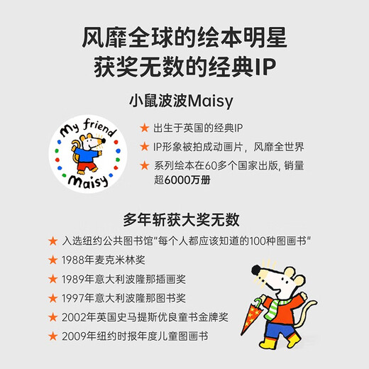 小彼恩 点读版 Maisy小鼠波波单词标签书4册 0-4岁 毛毛虫点读笔绘本 场景学词 积累400+单词