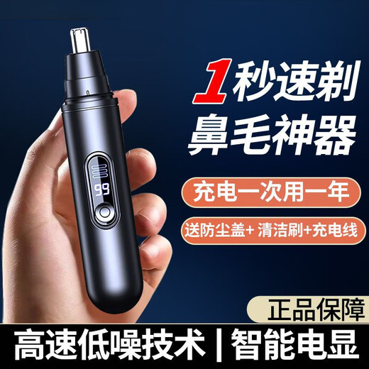鼻毛修剪器男士鼻毛器修剪器电动鼻毛修剪刀女生 充电版【高配款】12588转-待机688天 【沃柯锐R6】二代防夹刀头