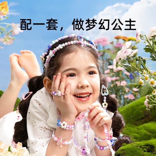 美乐童年儿童发饰女孩diy手工串珠穿珠子发箍创意打扮过家家玩具仲夏夜