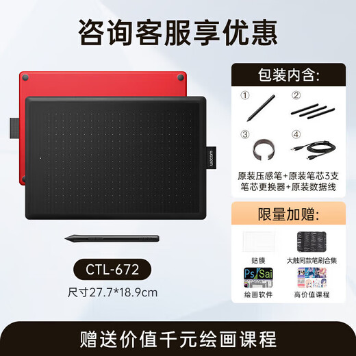 Heguan Digital Board CTL 672 Computer Painting Board Animation Electronic Drawing Board Hand Drawing Board Online Course Hand Writing Board 27.7x CTL67212 Constellation Limited Edition (need to contact customer service