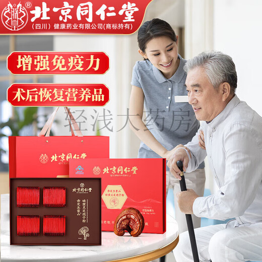 北京同仁堂破壁灵芝孢子粉礼盒霍山赤灵芝有机孢子粉送长辈200g 滋补好礼霍山灵芝3罐