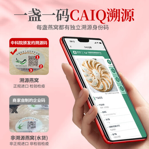 YUANSHANGFANG 50G Séché Bird's Nest Tracez l'origine du nid d'oiseau