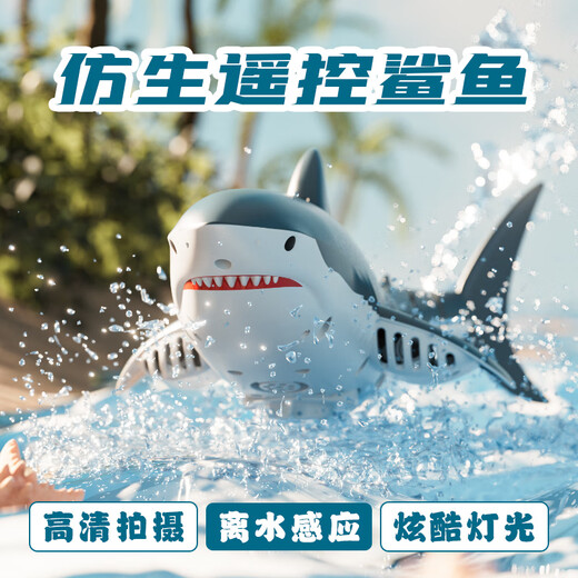星域传奇遥控鲨鱼防水可摄像充电动仿真潜水艇遥控船儿童玩具礼物 【喷水款】遥控沧龙-无摄版(仿生 豪华版3组电池+备用螺旋桨【玩坏