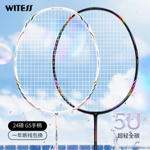 WITESS羽毛球拍691单拍双拍超轻碳素纤维训练比赛 【穿白色线】镭射黑YA691一支装 拉线23磅【新手】