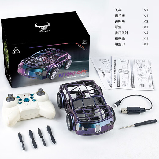 
Beast Drone SG900Pro Remote Control Speed ​​Land/Air Flight Two-in-One Climb All Terrain Remote Control Aircraft Drift Racing Children's Purple Double Electric