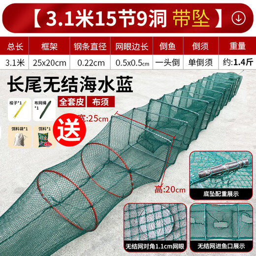 Bear Fire Fish and Shrimp Net Cage Ground Net Cage Lobster Net Ground Dragon Fish Net Cage Cannot Come Out Only Fishing Net Fishing Net Cage Shrimp Cage Eel Cage 4 meters 19 sections 13 doors 2.3 Jin Jin is equal to 0.5 kg (25*20)