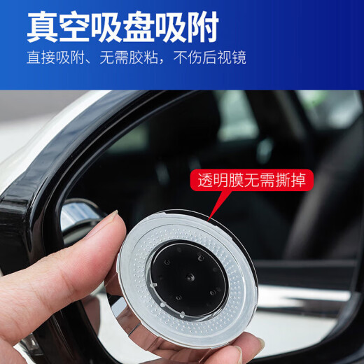 派乐特汽车su7小圆镜后视倒车镜旋转广角镜反光镜去盲点辅助镜2个