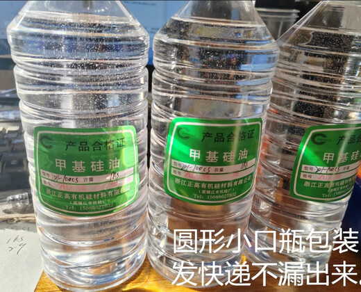 Thermal oil bath lubrication and maintenance oil laboratory high temperature resistant 300 degrees dimethyl silicone oil 100CS 500CS 201-500CS5kg