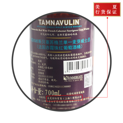塔木岭塔木岭法国赤霞珠红葡萄酒桶斯贝塞单一麦芽苏格兰威士忌 700ml