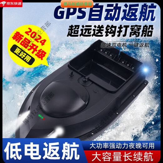
GPS Bullet Boat Remote Control Boat New Fishing Special Automatic Return Positioning Hook and Bad High Power Full Set [New Black] Medium Single Warehouse [10400mA