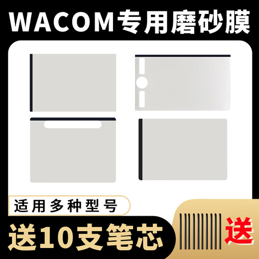 Wacom Original Digital Board Mattfilm CTL472 672 6100 Schatten PTH660 handbemalte Brettfilm PTH651 PTH660 Matt Film Paper Touch 1