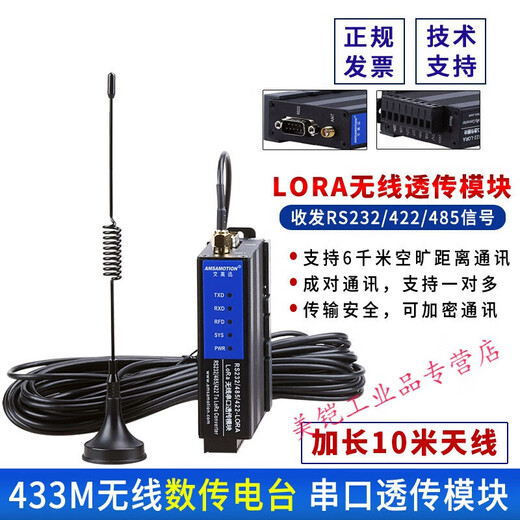 Lora wireless transmission module 232/485 signal data acquisition Sx1278 serial frequency communication 4 paired [support 485. signal] 10 meters day
