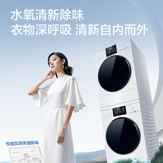 
Panasonic [Wu Lei's same model] White Moonlight 4.0 Ultra Washing and Drying Set 10kg Drum Washing Machine + Frequency Inverter Heat Pump Dryer 8532N+8532NR National Subsidy 20%