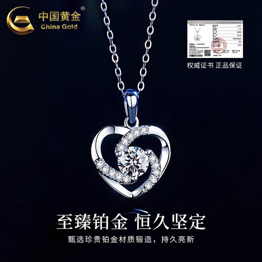China Gold (CHINA GOLD) PT950 Platinum Love Pendant Women's New Eternal Heart Valentine's Day Birthday Gift for Girlfriend and Wife Platinum Love Pendant About 1.4g Free Silver Chain