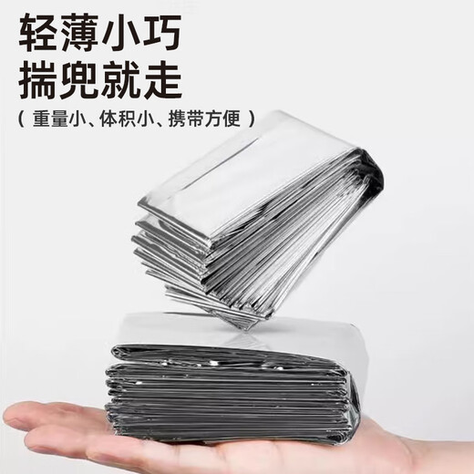 VMP outdoor emergency insulation blanket double-sided silver thickened anti-cold and anti-hyperthermia outdoor multi-functional emergency blanket camping survival equipment