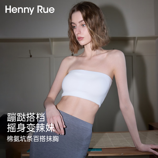 Henny Rue tube top bra women's anti-exposure one-piece summer solid color pit strip removable spaghetti straps anti-slip beautiful back bra pure white M