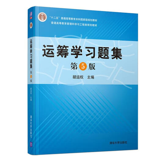 (90 % vergriffen) Operations Research Study Questions Collection Hu Yunquan Tsinghua University Press Einzelband