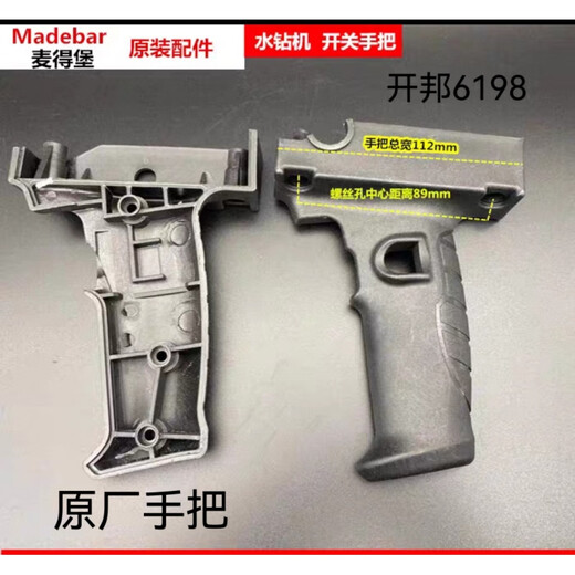 水木风水钻机配件KBA6198/6190搅拌钻（3000瓦）开关配件大全 开邦6198转子