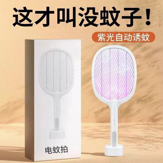 Midea Electric Mosquito Rechargeable Powerful Mosquito Killer and Repellent Artifact Home Mosquito Killer Lamp Fly Swatter Two-in-One Lithium Battery Mosquito Version/99 Times Blue-Violet Light/Fully Automatic Mosquito Killer