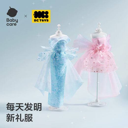 babycare儿童玩具女孩过家家仿真洋娃娃DIY礼服生日礼物-服装设计师礼盒
