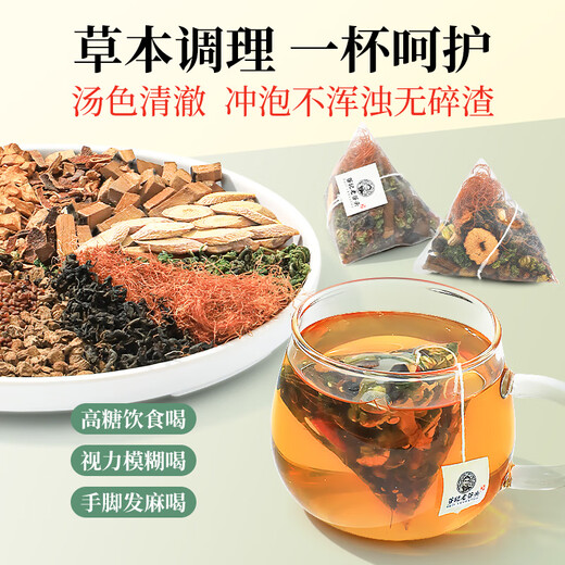 老谷头袋装玉米须青钱柳桑叶养生茶菊苣根牛蒡根柴葛根灵芝黄芪泡水泡茶 【赠冰糖】2盒装玉米须青钱柳桑叶茶