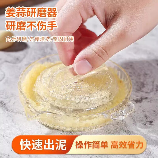 JAENS garlic grinder, ginger paste artifact, garlic paste, ginger paste grinder, bowl, ginger juice grinder, manual grater, multifunctional garlic paste bowl, transparent white 1 pack