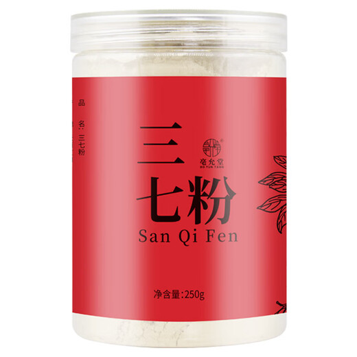 Yisongtang 20 têtes de panax notoginseng Powder Super fine spécial yunnan panax notoginseng sauvage poudre de mouche fraîchement moulu wenshanda