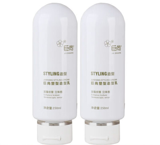 Jushang Sculpting Cream Elastin Spring 250ml New Packaging Moisturizing Curly Hair Texture Fluffy 250mL Jushang White Bottle Elastin