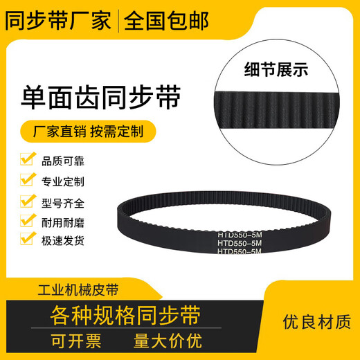 XMSJ橡胶同步带传动带0T165p5MHT16505MHT16855MHT3169H5 5M168535mm