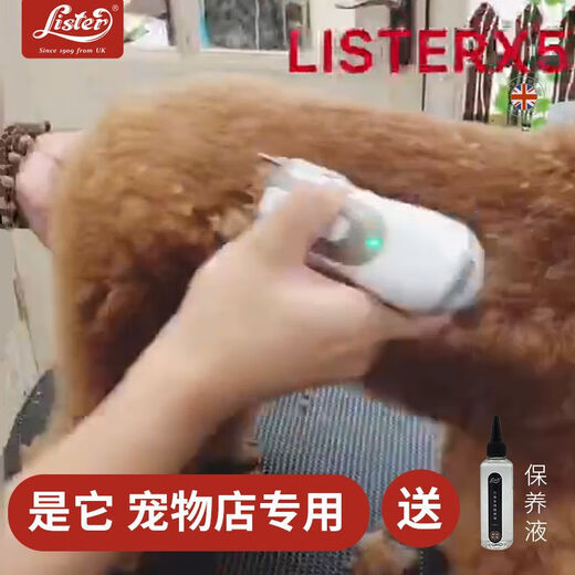 Lister dog shaver shaving machine pet shop special electric clipper electric clipper large dog teddy shaving dog hair X5 body with 3mm+6mm hair retaining head
