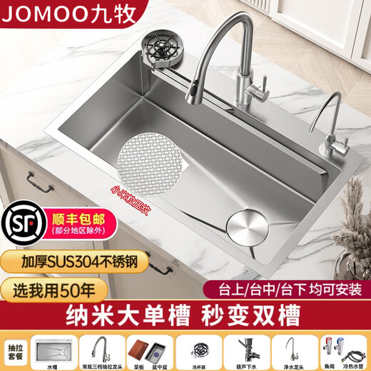 
Jiumu household kitchen sink thickened 304 stainless steel washing basin large single tank multi-functional washing basin integrated washing basin three-speed round pulling faucet [set C] 680x450mm