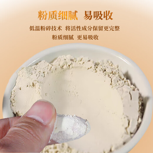 同仁堂品牌 北京同仁堂 三七粉 粉末80g/瓶 散瘀止血 消肿定痛 药典标准中药饮片 正宗文山特级三七极细粉好吸收精品包装