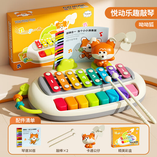 La marque allemande Bayin Piano et Piano Children's Toys Baby xylophone bébé Knocking Two-in-One Musical Instrument Yoyo Fox [Poupée de moulin à vent + 30 score de piano + Stick Double Knock]