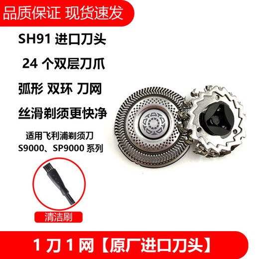 简豹适用飞利浦剃须刀SH91/SH90刀头SP9871 SP9873 SP9870 SP9890刀片刀网刀头进口刀头配件 3刀3网【进口双环双层刀头】