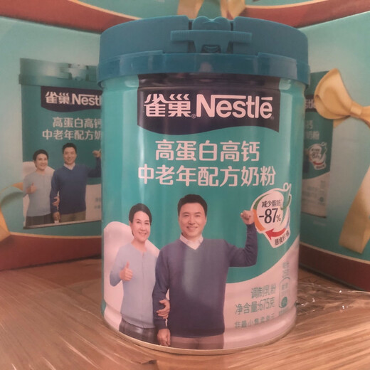Nestlé Yiyang mittleren Alters und älteres Milchpulver High Calcium enthält Faser Erwachsene Hochprotein Frühstück Milchpulver 675 g Dosenprotein 675 g * 2 Barrel Geschenkbox 24. Dezember 24. Dezember