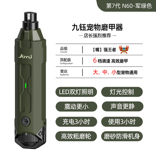 Jiuyu Joyu Jiuyu Pet Nail Grinder Dog Nail Clippers Cat Electric Toe Trimmer Large Dog Universal Scissors N60-Military Green (Universal for All Pets)