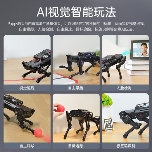 
Fantasy ROS robot four-legged robot dog PuppyPi bionic intelligent programming AI vision model Raspberry Pi 4B/5 flagship development version including robotic arm + radar + voice + sensor expansion Raspberry Pi 5/4G