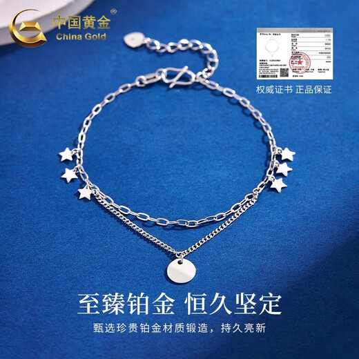 CHINA GOLD PT950 Platinum Star Disc Bracelet Platinum Plain Gold Hand Jewelry Practical Valentine's Day Birthday Gift for Mom PT950 Platinum Star Disc Bracelet About 3.4g