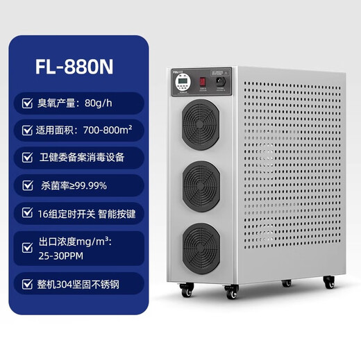 Feili Ozone Generator Industrial Food Factory Pharmaceutical GMP Clean Workshop Cold Storage Sterilization Mobile Disinfection Machine Health Commission Registration Equipment 880N 80g Ozone 800