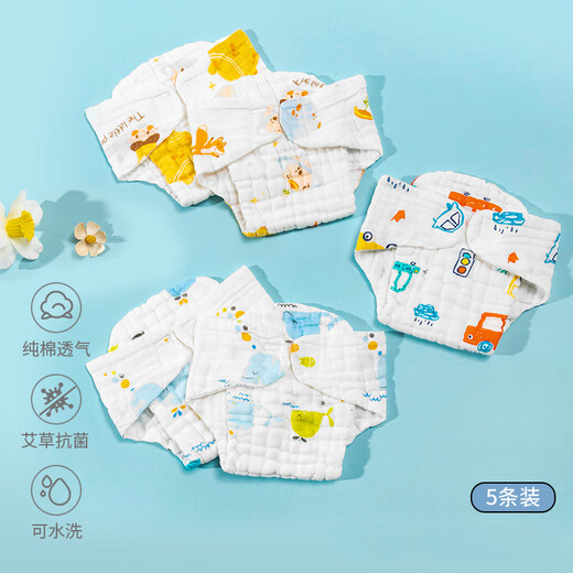 
Xulin Japanese diapers can be washed with water and breathable baby washable pure cotton summer gauze mustard pocket ring pants 12 layers of gauze style 5 strips 1 piece pack S size (suitable for 5-10 Jin [Jin equals 0.5 kg])