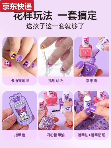 OUY儿童指甲油化妆品无毒无味女孩美甲贴纸套装礼物玩具彩妆套装全套 美乐帝美甲套装