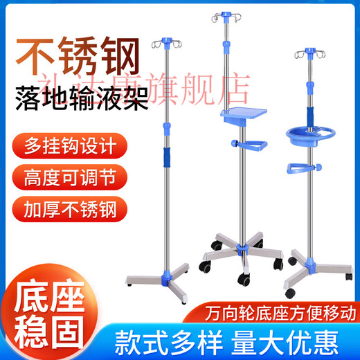 
Li Dakang [9276 people praised] Mobile infusion stand with wheel drip bracket thickened stainless steel infusion stand salt water receptacle bottle (customized 32-top silk ABS plum blossom) + 4 hooks