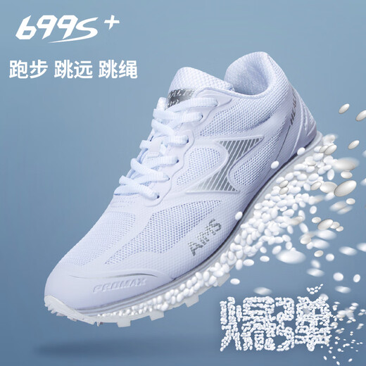 
Haiers' high school entrance examination sports special shoes stand up long jump shoes men's and women's body test running shoes students' running shoes training exam jump rope shoes 722 water green [one size smaller] 38