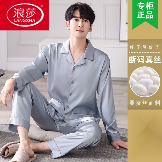 浪莎（LangSha）高品质男士真丝睡衣夏季新款长袖纯色轻奢感休闲桑蚕丝家居服 1098【长-袖+长裤】 XXXXL
