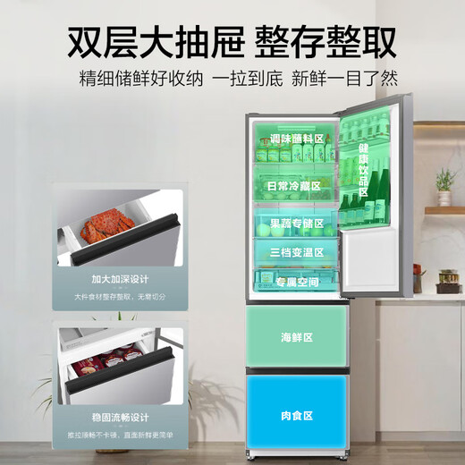 Haier 310 liter air-cooled frost-free three-door multi-door household small refrigerator small dormitory rental first-class energy efficiency and energy saving BCD-310WGHD3E7WV (Silver)