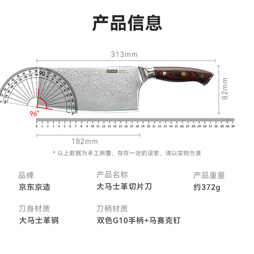 京东京造 67层大马士革钢菜刀 刀具家用切菜肉片【磁吸礼盒】料理刀