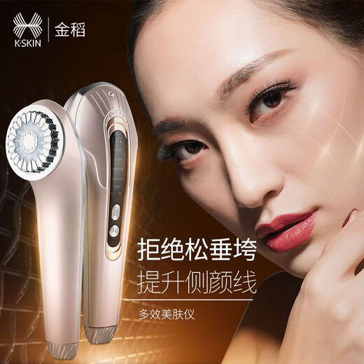 
Jindao multi-functional beauty instrument face household massager face slimming import and export cleansing skin rejuvenation gift box KD9905